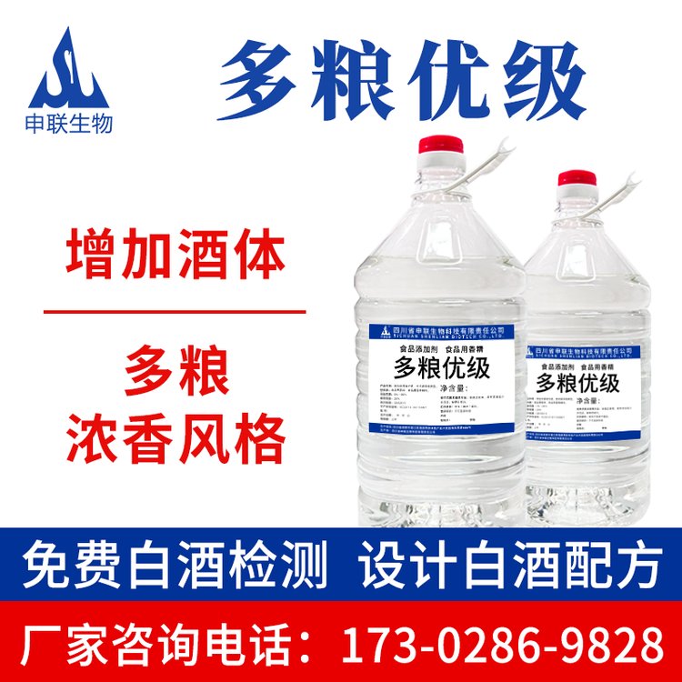 浓香多粮优级基酒浓香型固态法白酒清香浓香风格酒增香增味调味酒