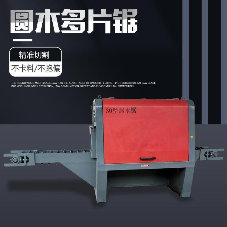 浩鼎 木工圆木多片锯 上下轴卡板开方开料锯 细木分条机