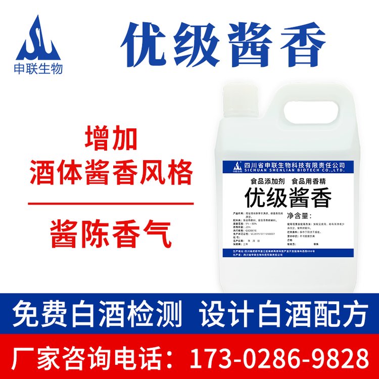 优级酱酒大曲酱香型固态法白酒清香浓香酱香风格酒增香增味调味酒