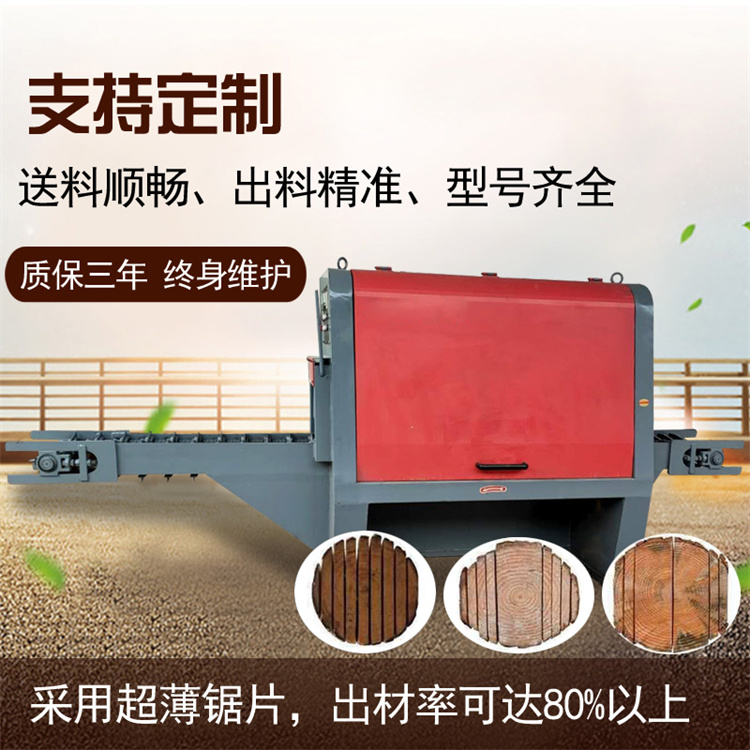 浩鼎木料加工用新型圆木多片锯 数控多功能木板开条锯 厂家供应