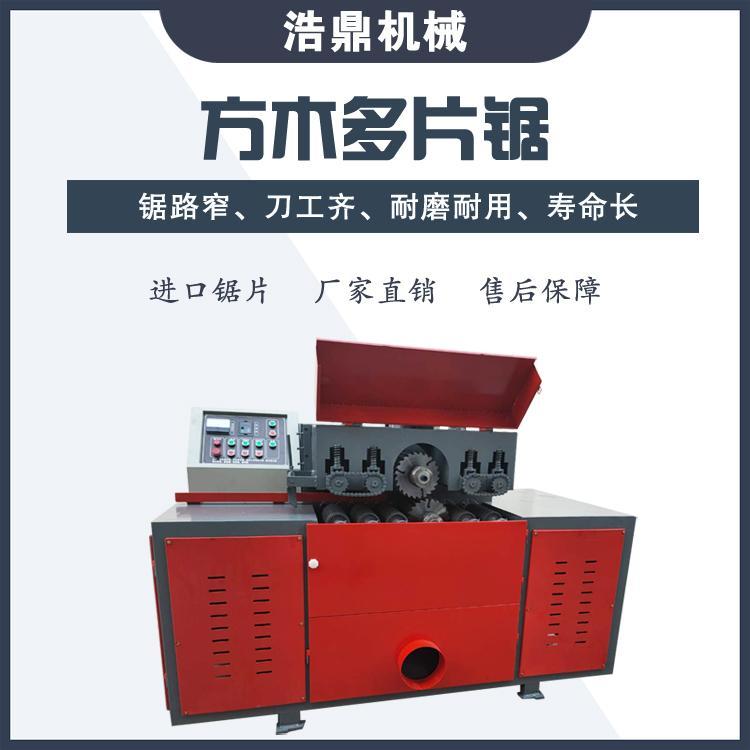 全自动方木多片锯木工开方条设备上下轴开料锯