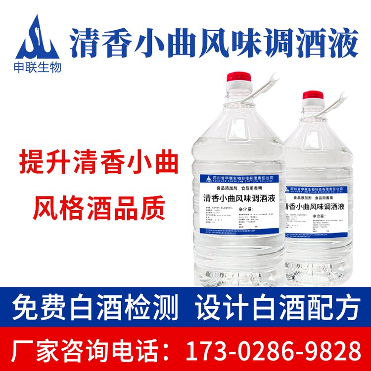 模块化清香小曲风味调酒液白酒风格配制酒用香精香料食品级添加剂