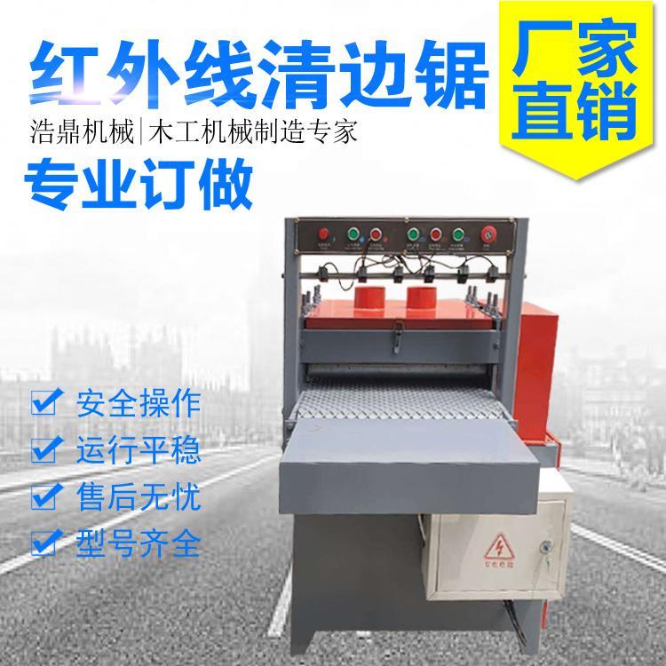 木工履带式清边锯 红外线木 工修边锯 溜边齐头锯浩鼎