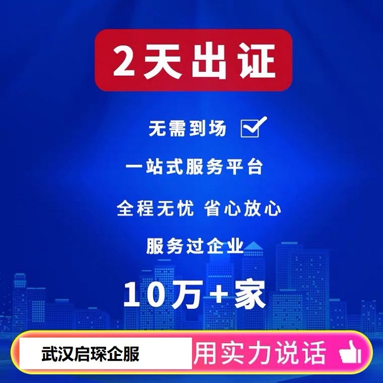 企业税务处理 申请小微企业营业执照 启琛会计 全程透明，无隐形费用