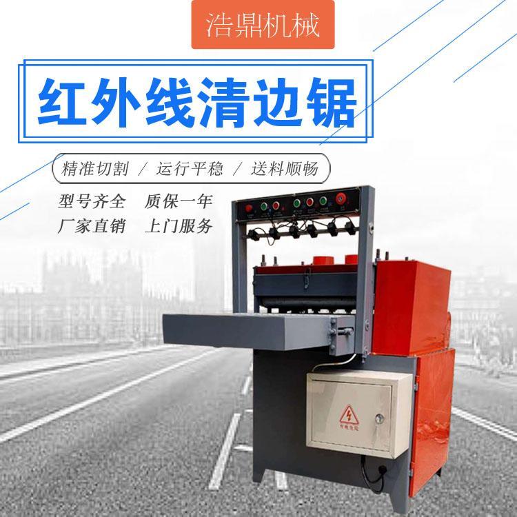 红外线清边锯 木 工修边锯 木工溜边锯浩鼎机械