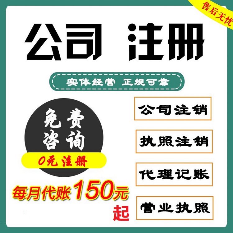 代办新公司注册 小规模纳税人申请 启琛企服 任何消息及时送达