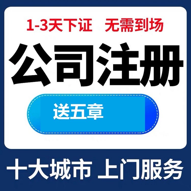 武 汉外资公司注册 法人变更 无响应法人股东到场