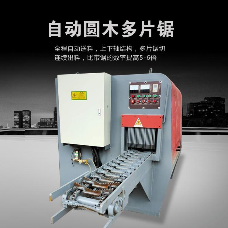 浩鼎圆木方木多片锯 带锯机上下锯片开板锯 木方开条锯