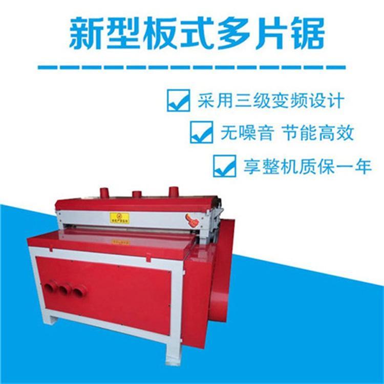 小型500宽模板多片锯全自动不限宽胶合板废旧开条锯