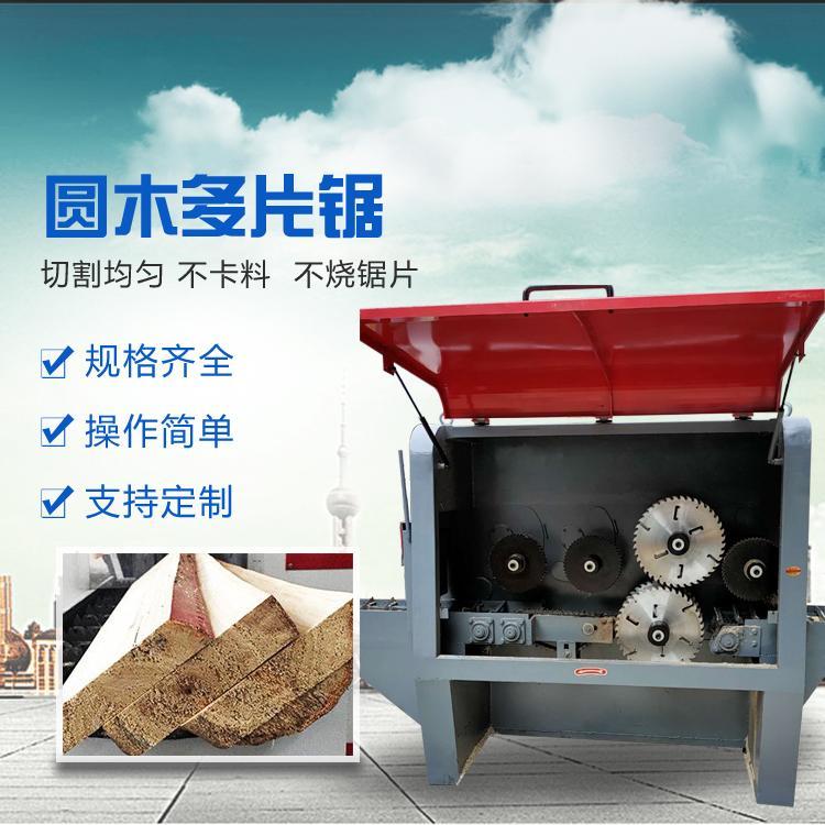 浩鼎 全自动大型圆木多片锯开方锯 木材切料机