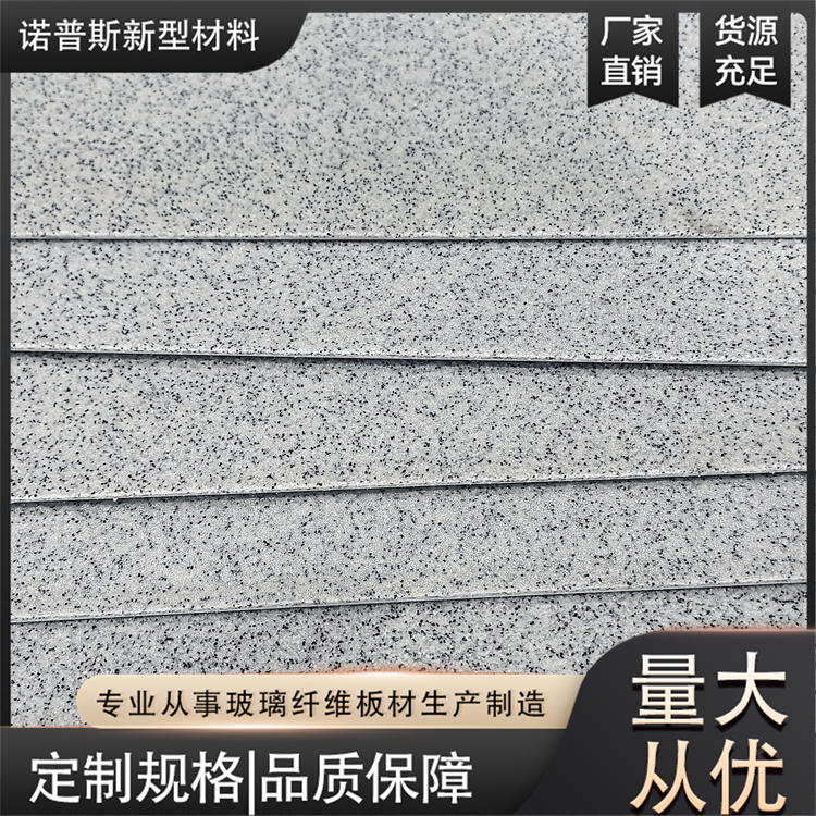 FRP玻璃钢攀岩板 磨砂外墙板 仿石玻纤平板 诺普斯