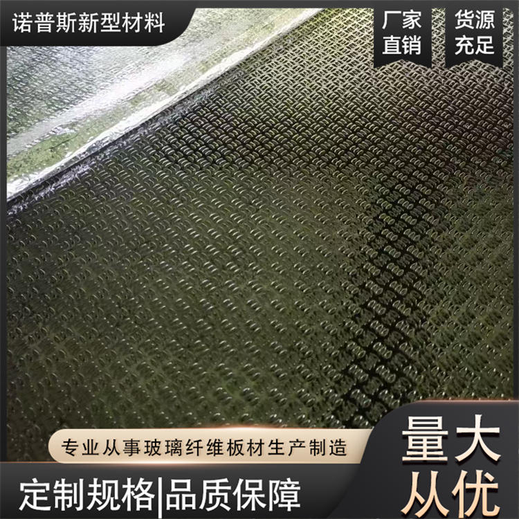 玻璃钢防滑板 冷藏车底板 黑色花纹板 耐候性好