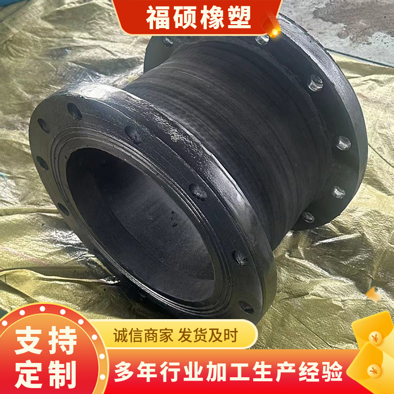 减震弹性橡 胶柔性软连接福硕不锈钢橡胶减震接头