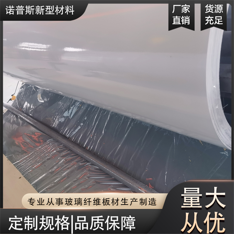 玻璃钢平板 FRP保温管道蒙皮 耐酸碱腐蚀 诺普斯