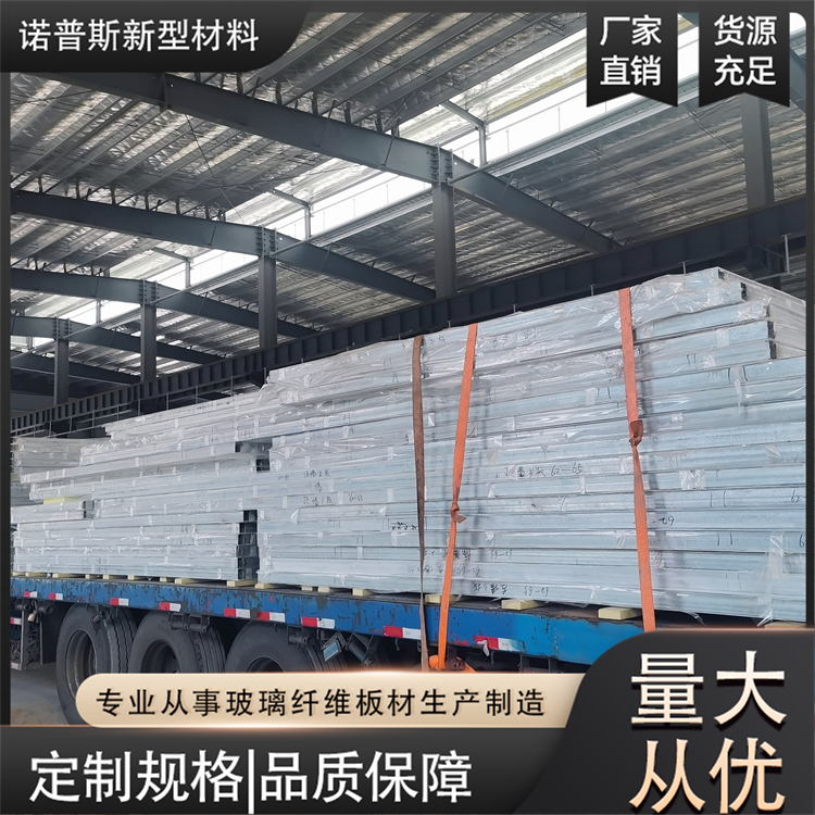 玻璃钢复合板 冷库专用保温板 高密度耐腐蚀 诺普斯