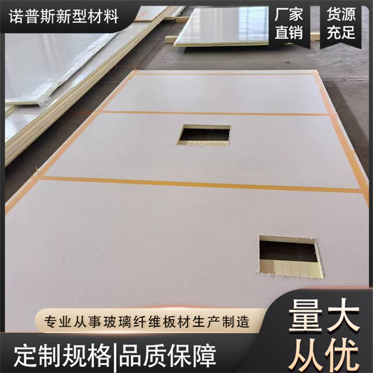 玻璃钢pet复合板 冷藏车厢保温板 使用寿命长 诺普斯