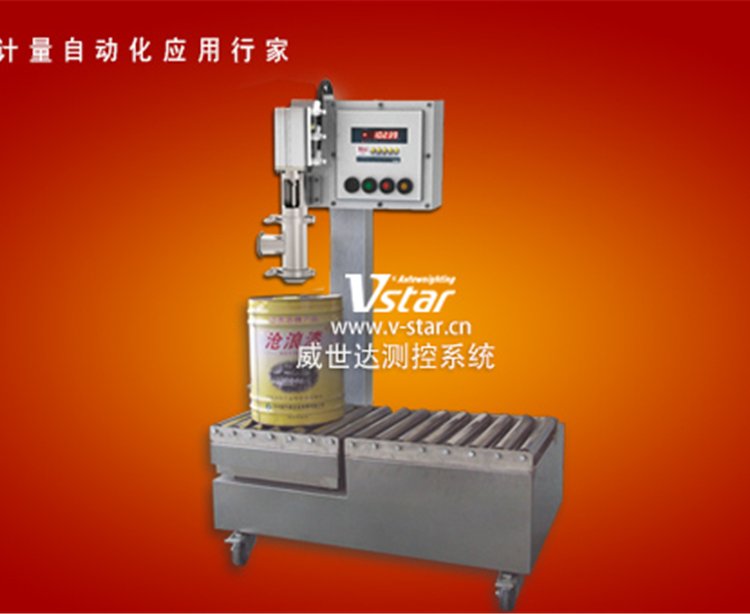 威世达半自动涂料灌装机V5-30C 高效定量灌装