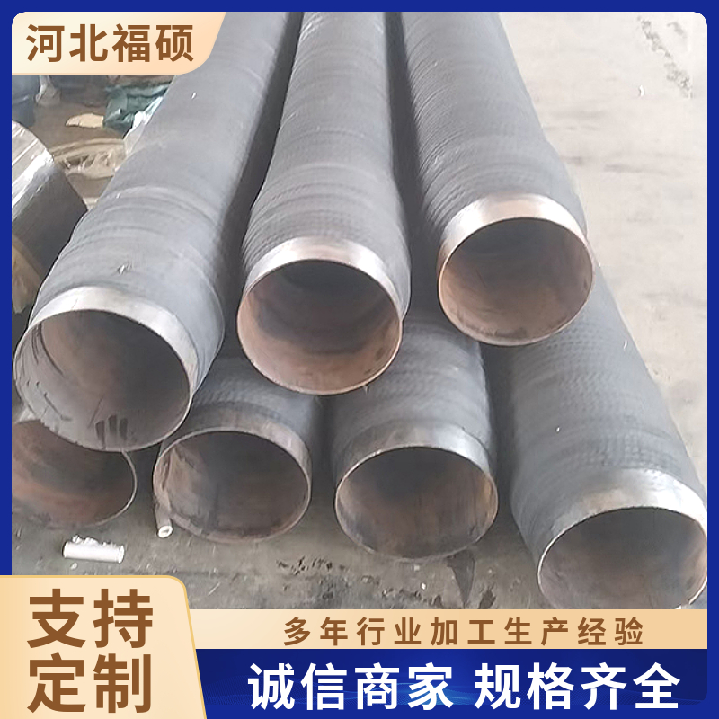 工业钢编吸排水用胶管福硕大口径编织吸水橡胶管