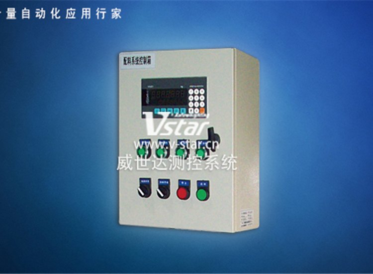 标准型 定量 电气 控制箱 称重系统 称重机 非标 操作简单