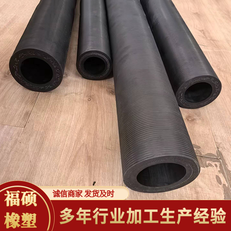 夹布抗磨挤压胶管福硕黑色胶皮防腐挤压橡胶管