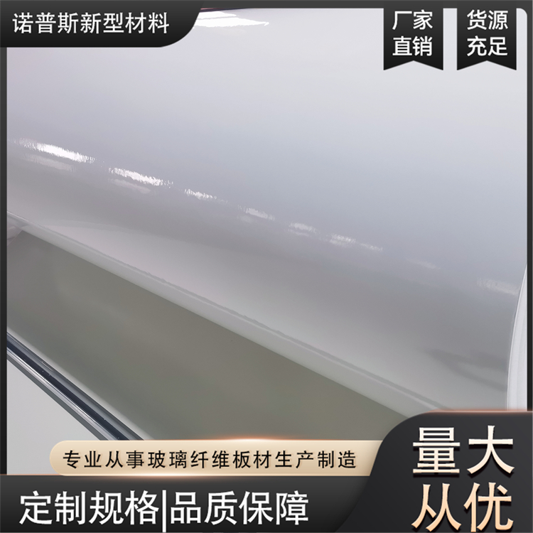 玻璃钢平板 缠绕保温管道板 使用寿命长 诺普斯