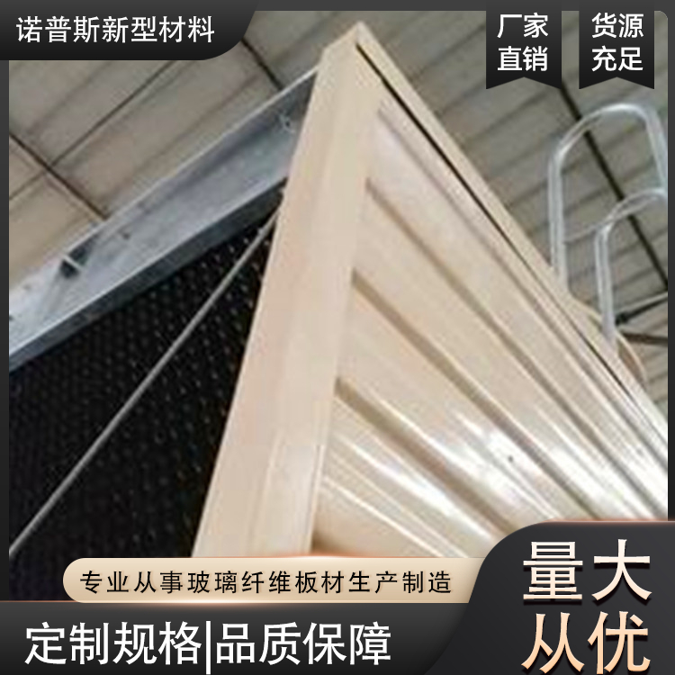 玻璃钢胶衣瓦 冷却塔壁板 耐酸碱腐蚀 使用寿命长