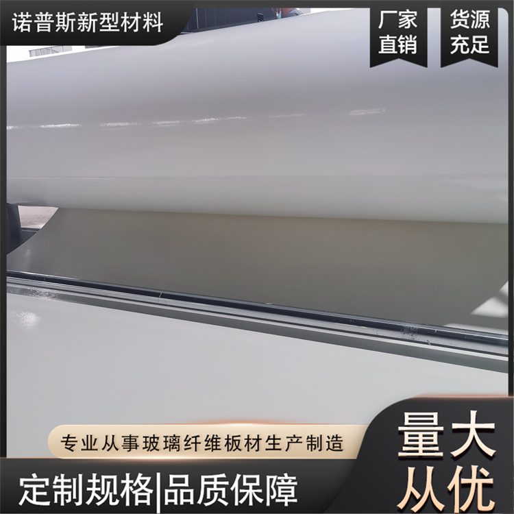 玻璃钢平板 FRP保温管道蒙皮 抗老化耐久晒 诺普斯