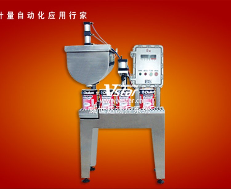 威世达斗式定量灌装秤V5-6DE 高效精准灌装设备