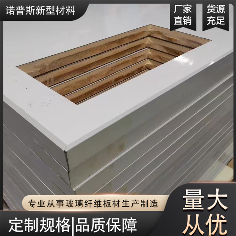 玻璃钢复合板 冷藏车箱体用 保温性能良好 诺普斯