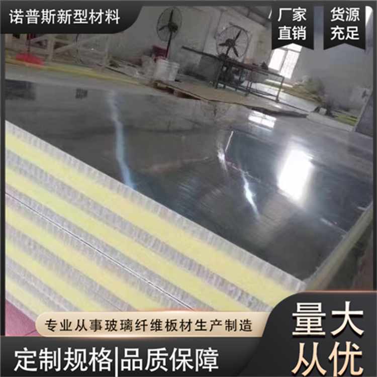 玻璃钢复合板 冷藏保温车厢板材 支持定制 诺普斯