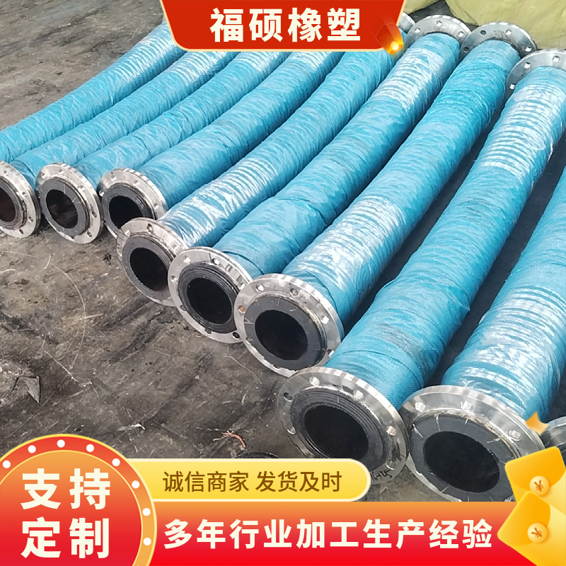 大口径法兰连接胶管福硕抗磨编织橡胶管排污橡胶软管
