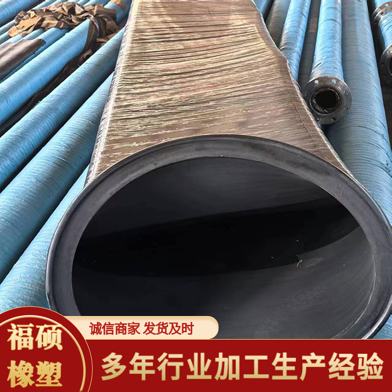 工农机械用大口径可折叠橡胶软管福硕抗磨损胶管
