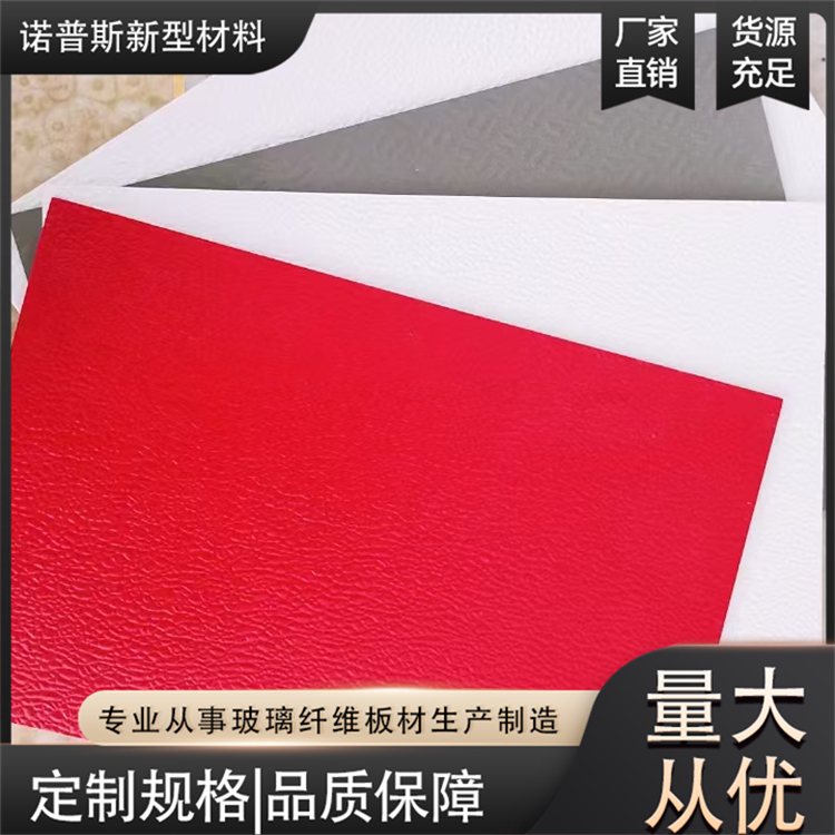 玻璃钢平板 哑光布基光面板 FRP板材 抗老化耐久晒
