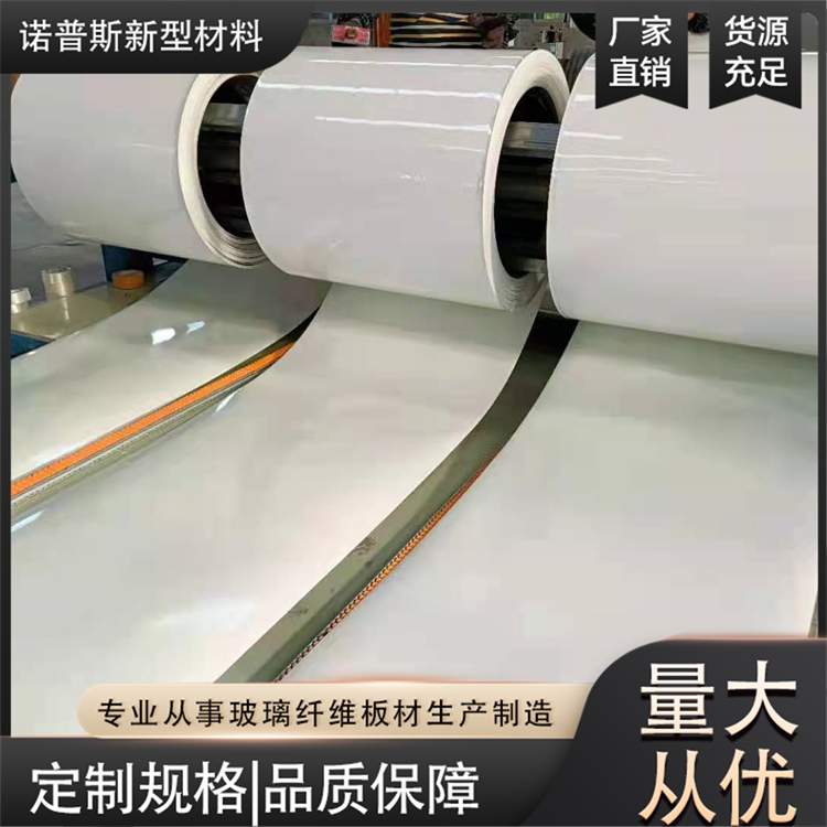 玻璃钢平板 FRP保温管道蒙皮 使用寿命长 诺普斯