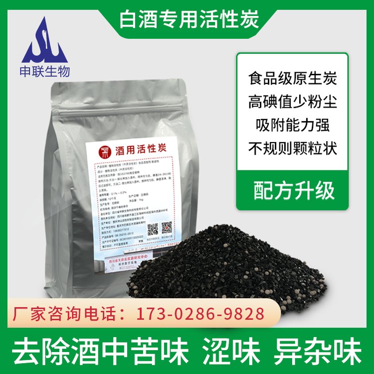 酒用活性炭除苦杂味糊味浑浊白酒过滤器催陈机专用催陈粉非椰壳炭