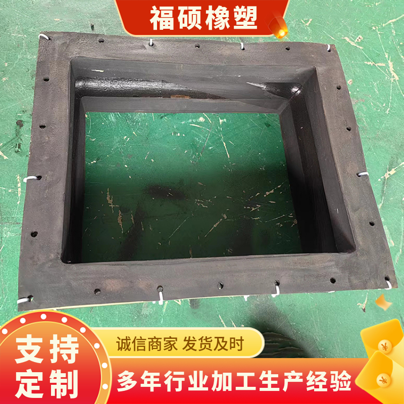 可曲挠伸缩振动筛用矩型橡胶软连接福硕方形非金属补偿器
