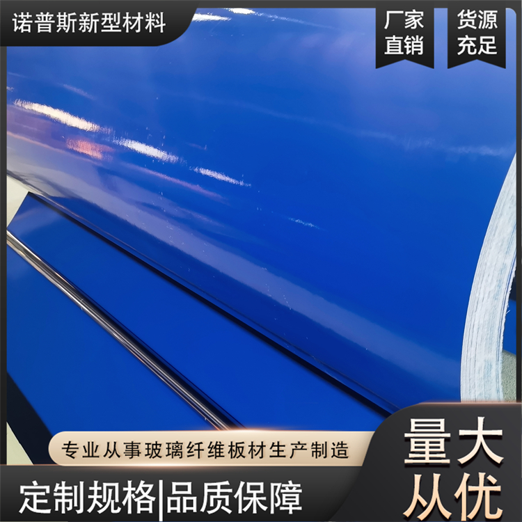 玻璃钢平板 哑光布基胶衣平板 耐酸碱腐蚀 诺普斯