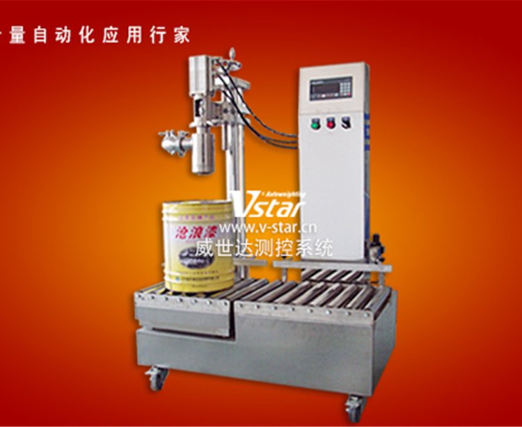 涂料灌装机V5-30C全自动灌装半自动灌装 可定制