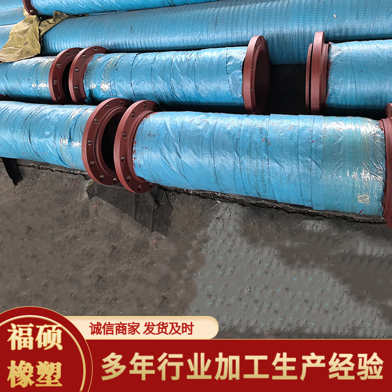 大口径法兰低压橡胶管福硕排水排污夹布胶管