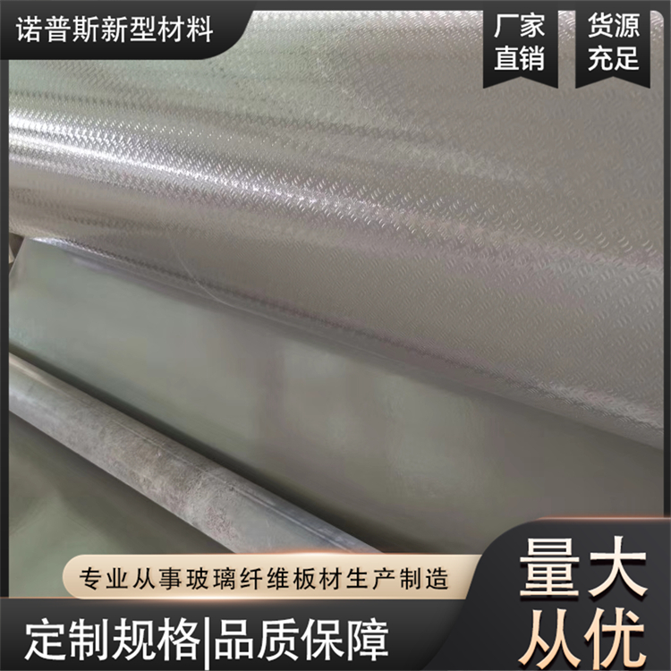 玻璃钢复合防滑板 冷藏车底板 三叶草花纹板 可定制