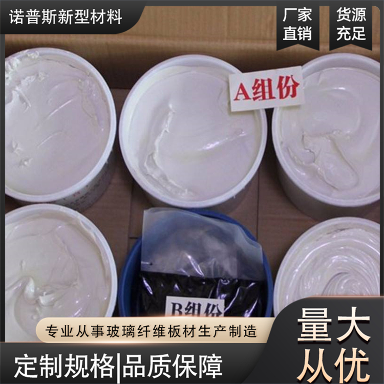 聚氨脂胶水 复合材料粘接用 粘结性强施工简单 诺普斯