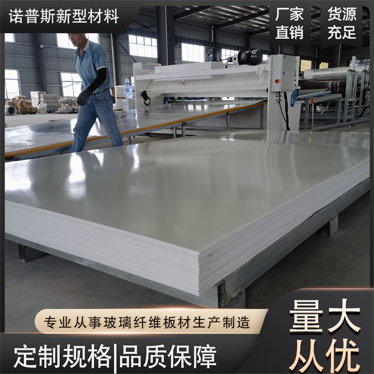 玻璃钢平板 亮光布基胶衣平板 耐高低温 诺普斯
