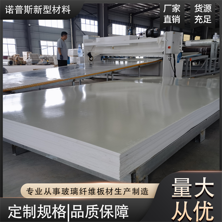 玻璃钢平板 FRP压花板光面板 玻璃纤维胶衣平板