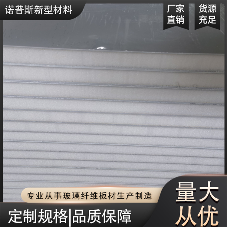 玻璃钢镀锌骨架复合板 冷藏保温车厢板材 诺普斯