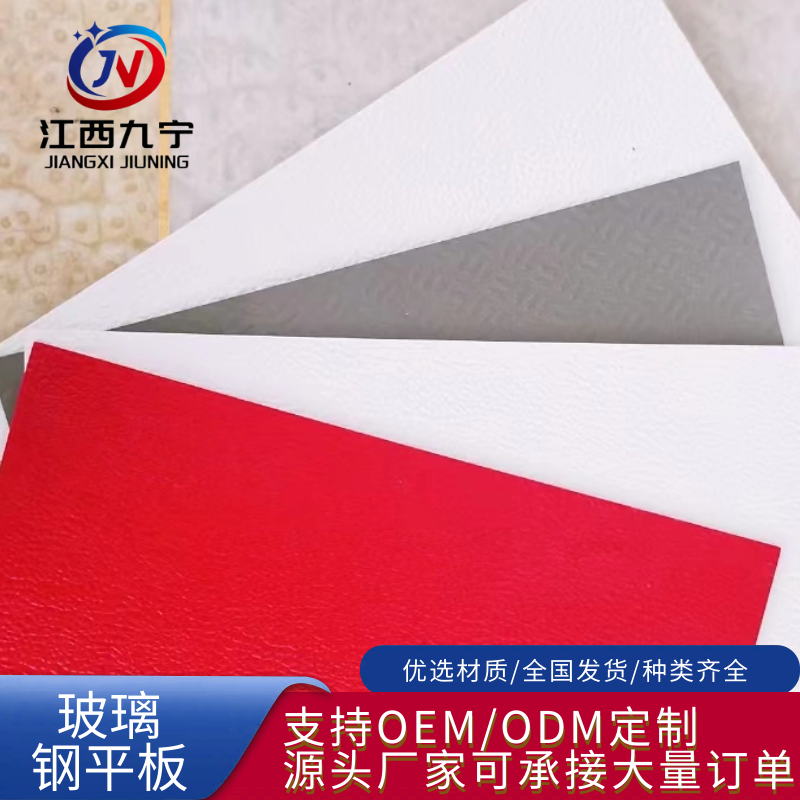 玻璃钢胶衣平板 FRP玻璃钢板材 防腐蚀耐老化 诺普斯