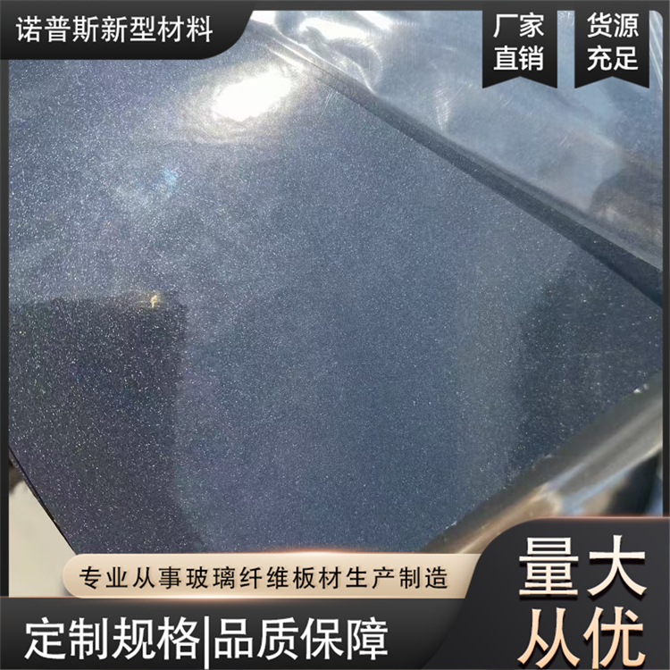 玻璃钢平板 FRP保温管道蒙皮 强度高耐腐蚀 诺普斯