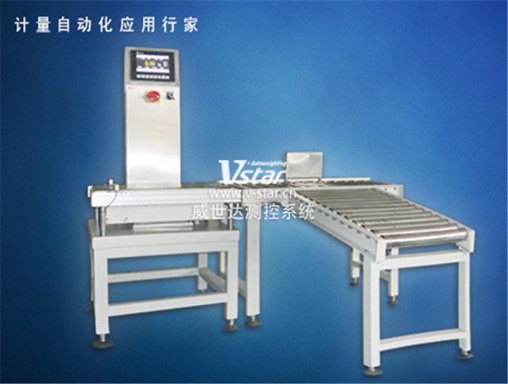 威世达V6-30KT重量选别机 小量程检重秤 可加工定制