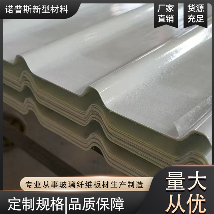 玻璃钢胶衣瓦 工业厂房屋面采光板 不易腐蚀 诺普斯