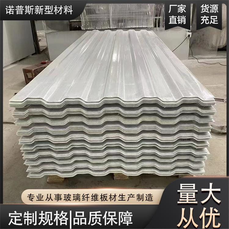 玻璃钢冷却塔胶衣瓦 工业厂房屋面采光板 使用寿命长