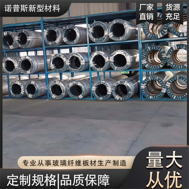 玻璃钢平板 哑光布基光面板 耐高低温 不易腐蚀 诺普斯